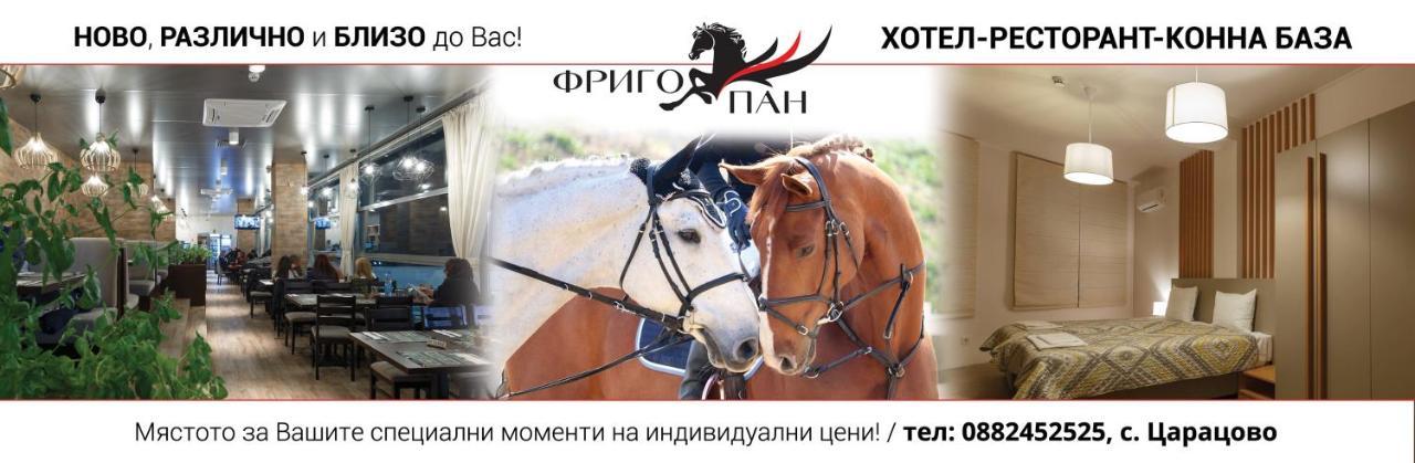 Hotel Frigopan Пловдив Экстерьер фото