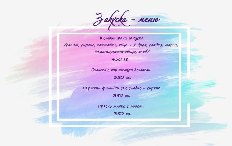 Hotel Frigopan Пловдив Экстерьер фото